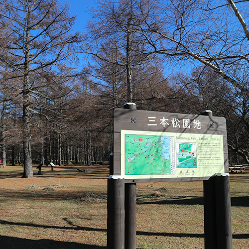 *[三本松園地]男体山をバックに自然の中でのんびり過ごせます。（当館より車で約5分）