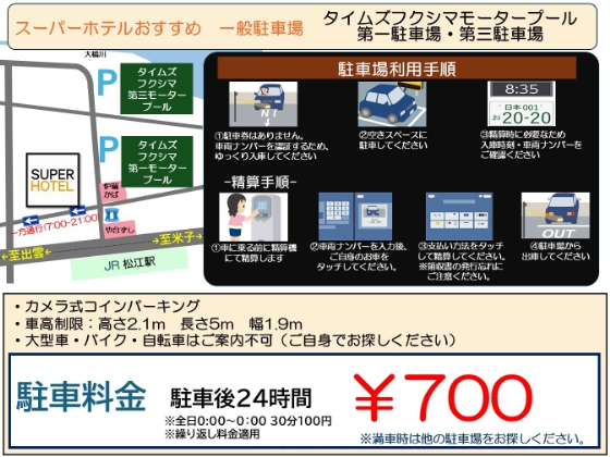 ◇禁煙◇らくらくお得♪オンラインカード決済限定プラン♪