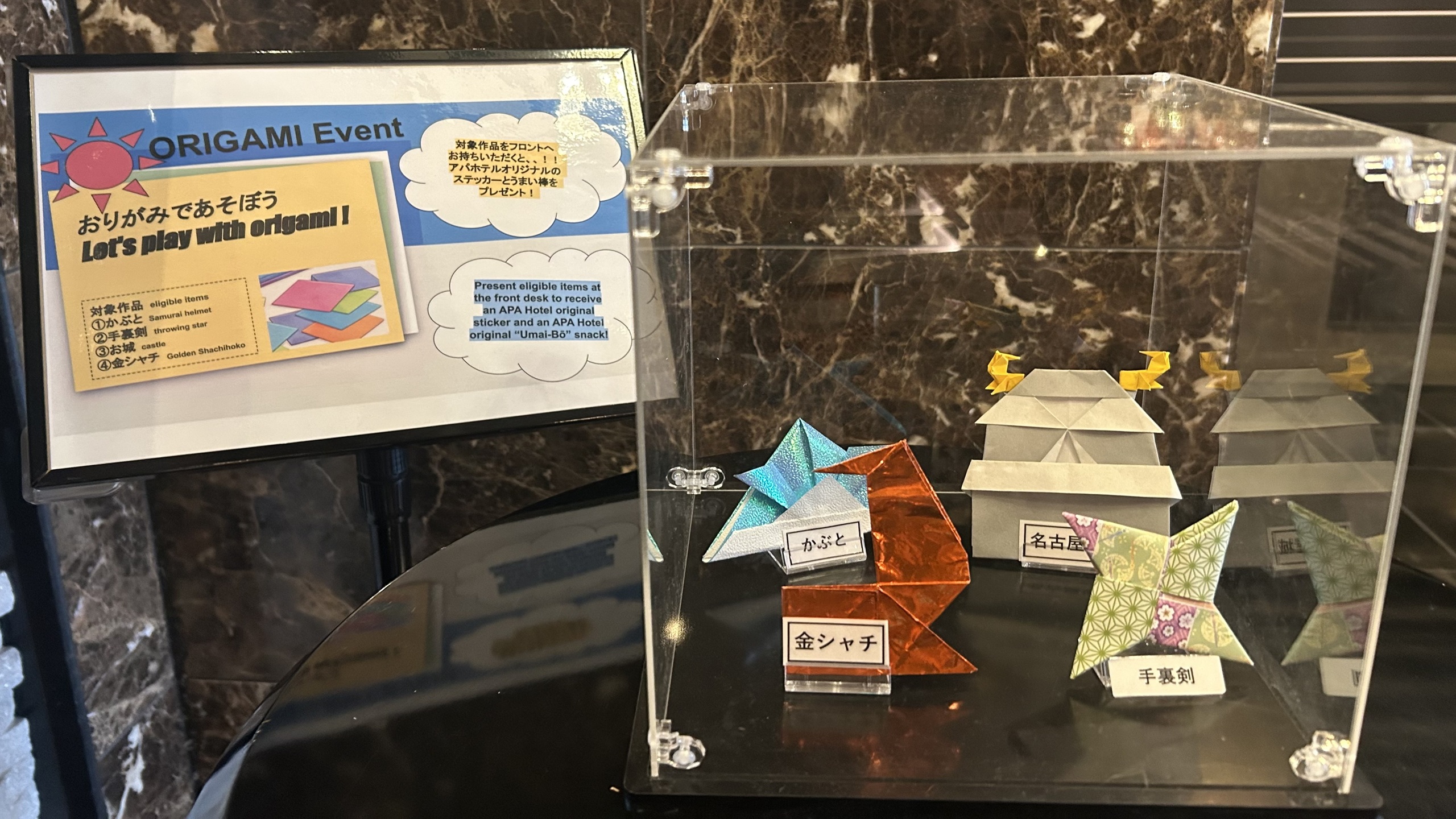 おりがみであそぼう　Let's play with origami！