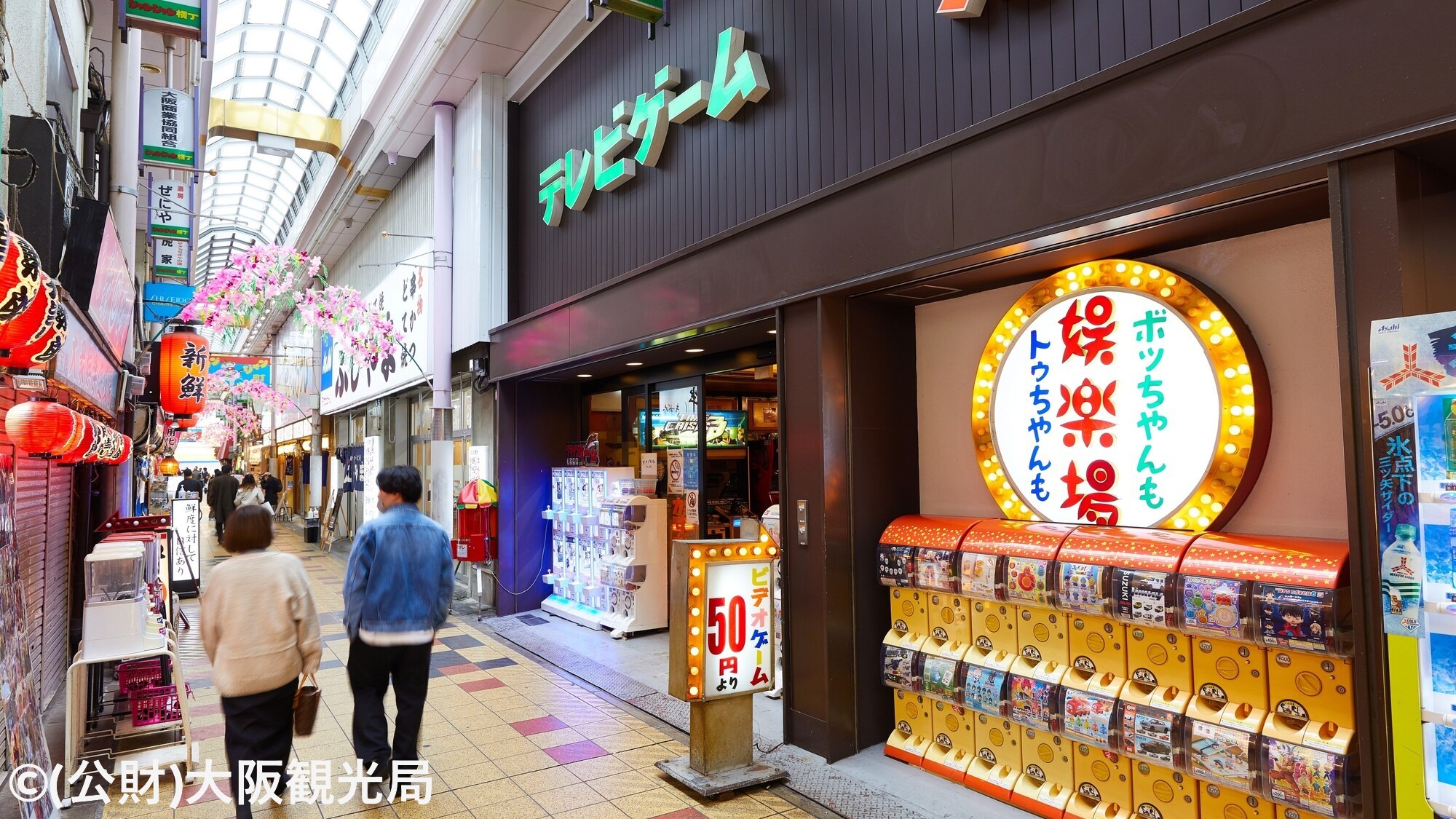 【周辺・観光】かすが娯楽場