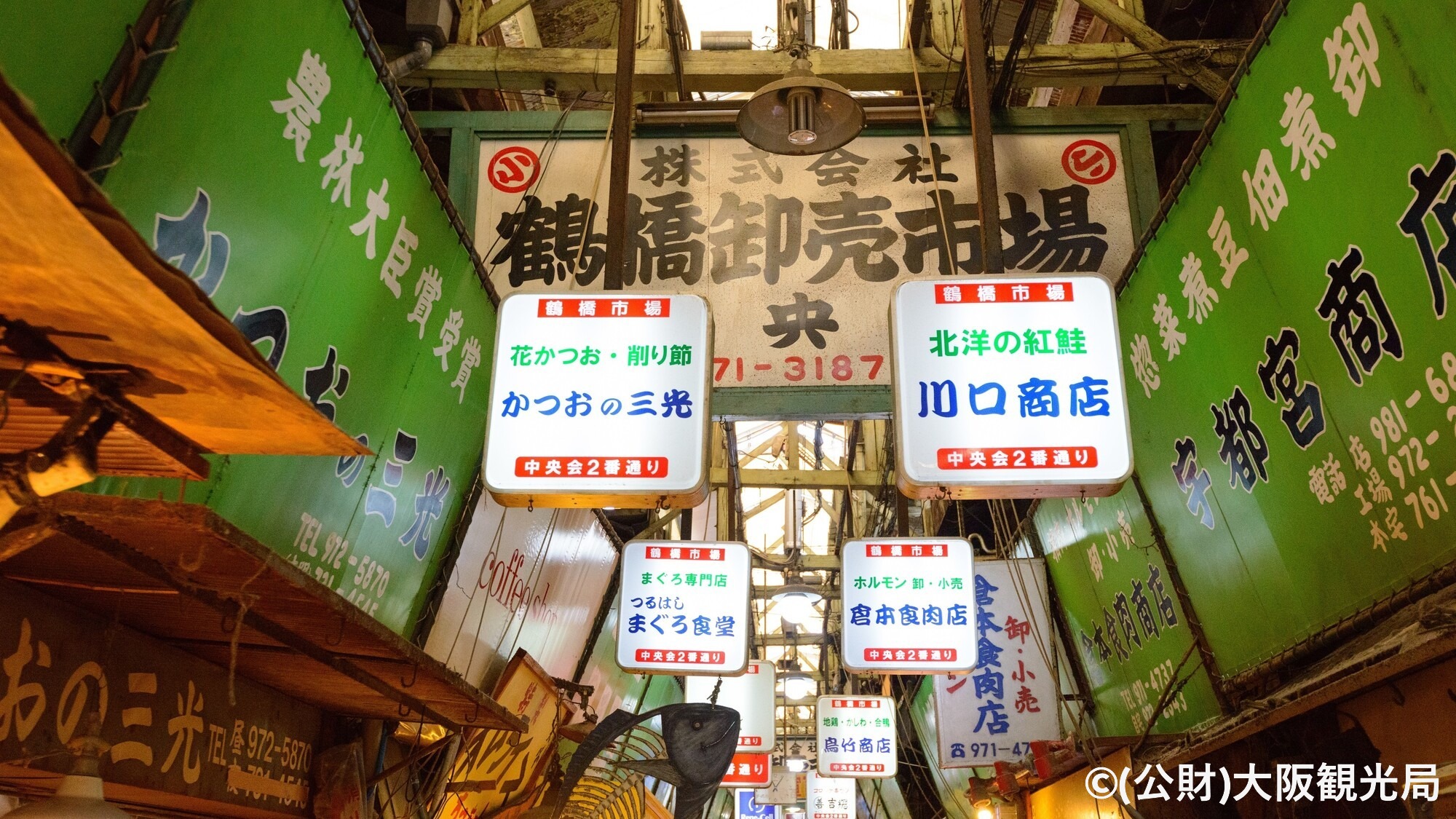 【周辺・観光】大阪鶴橋市場
