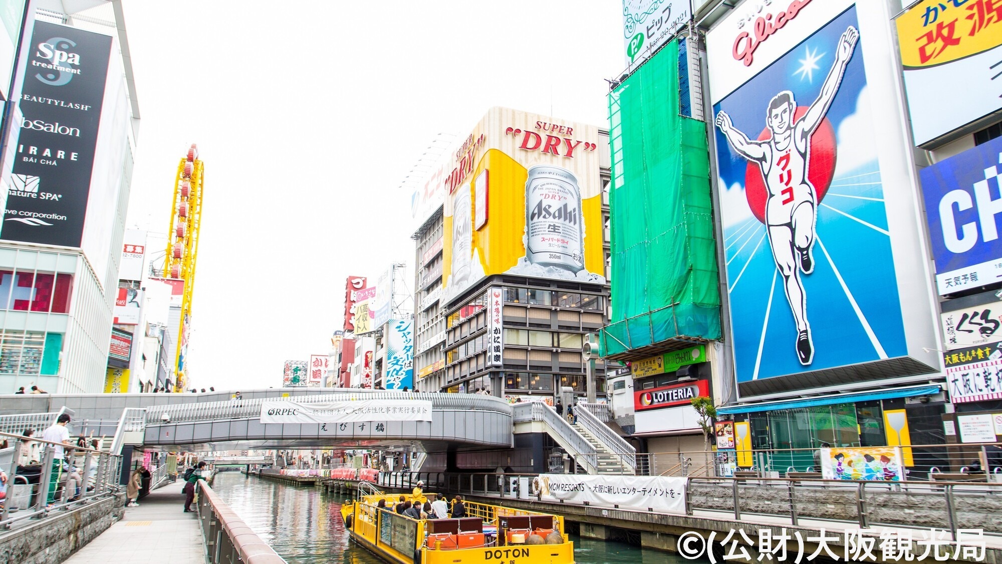 【周辺・観光】道頓堀
