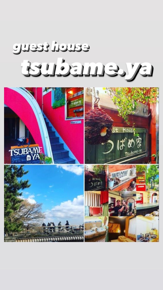 つばめ家　tsubame.ya