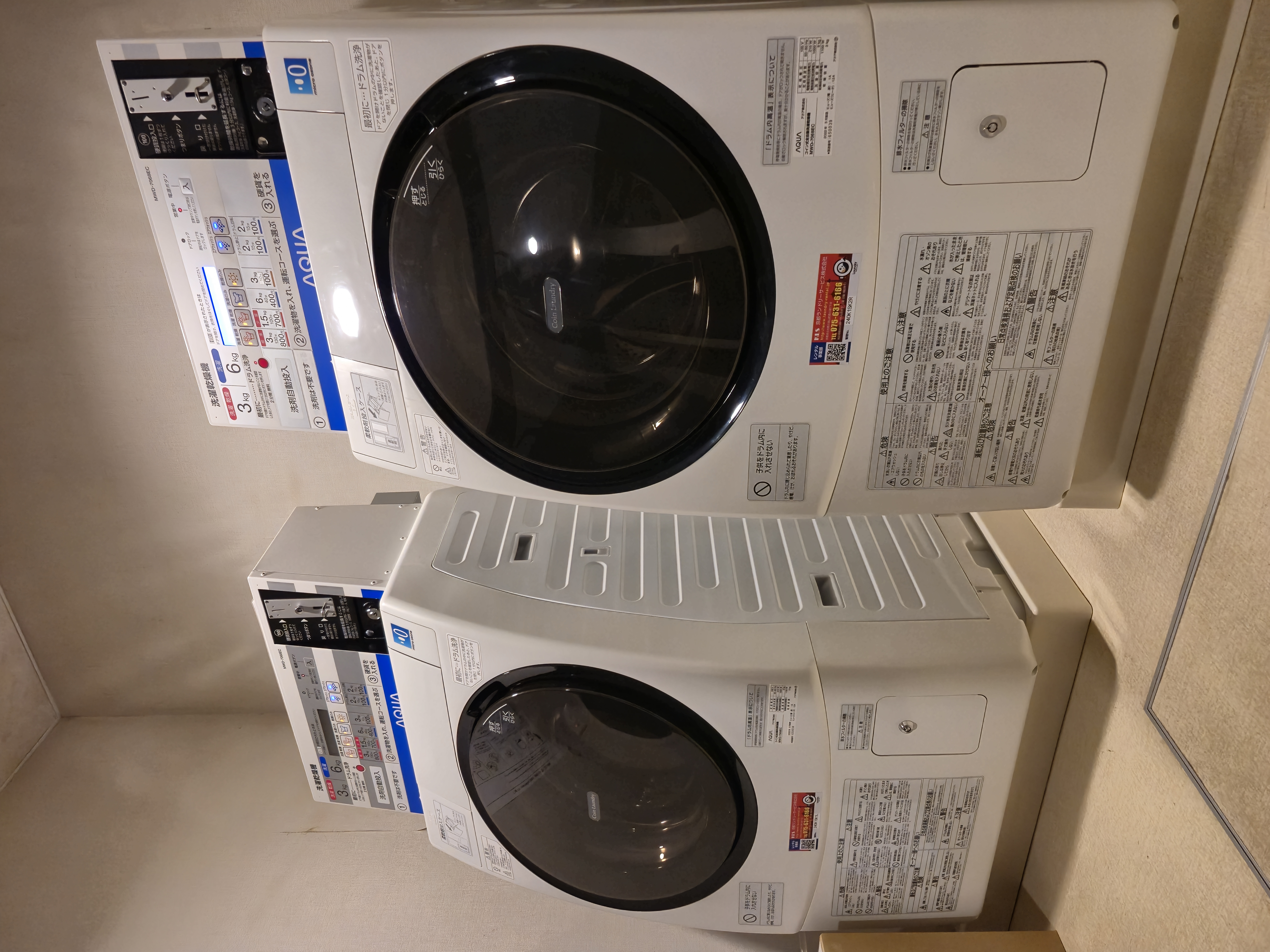 コインランドリー