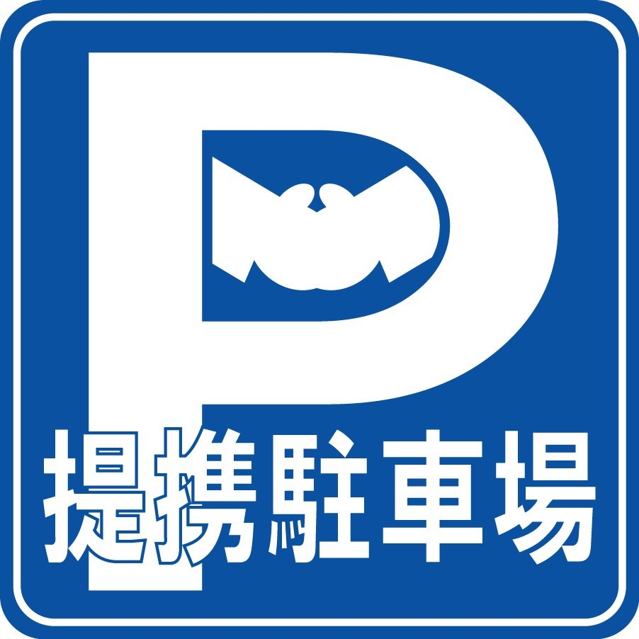 【駐車場付プラン】（素泊まり）