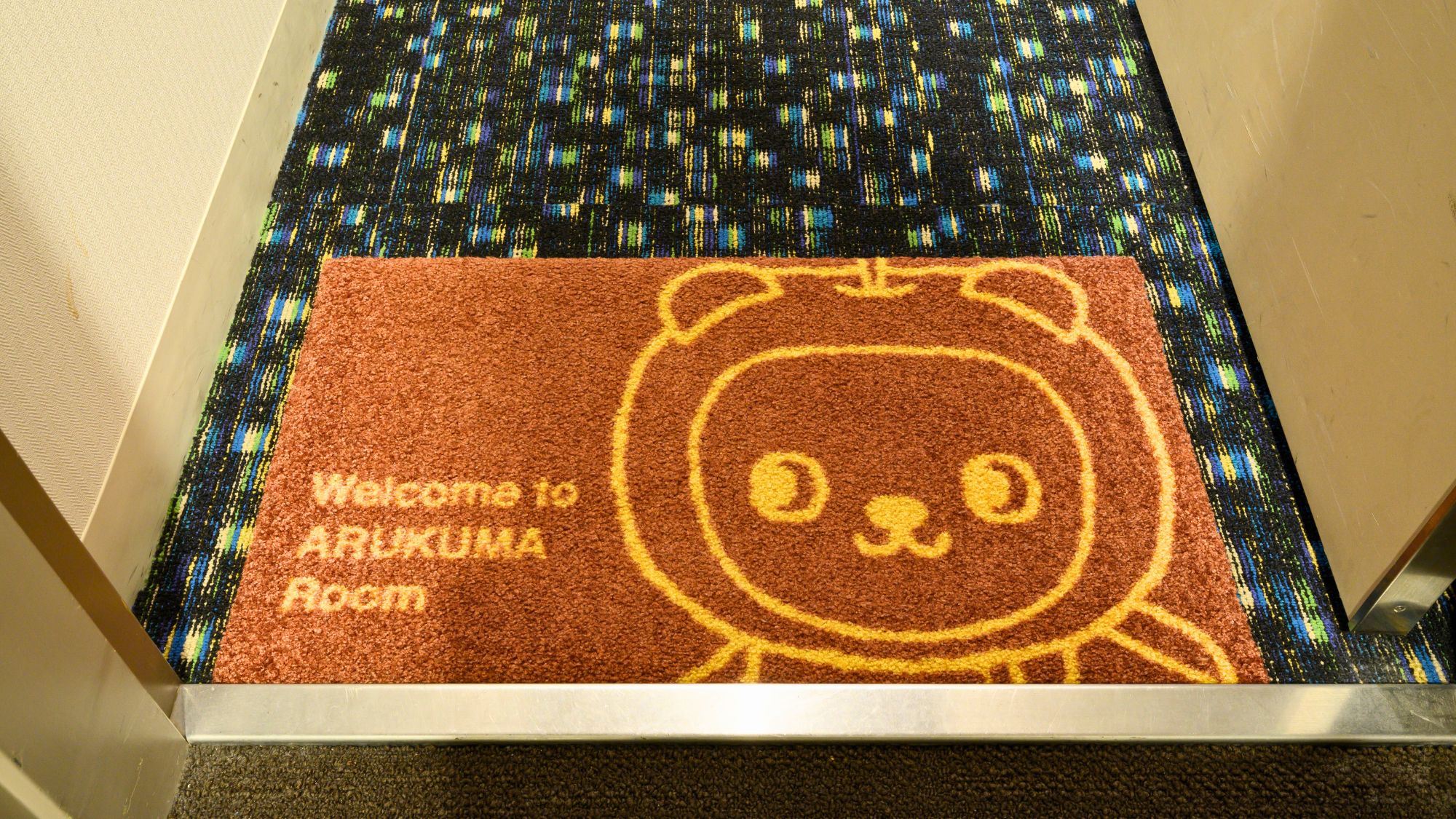 【アルクマルーム】