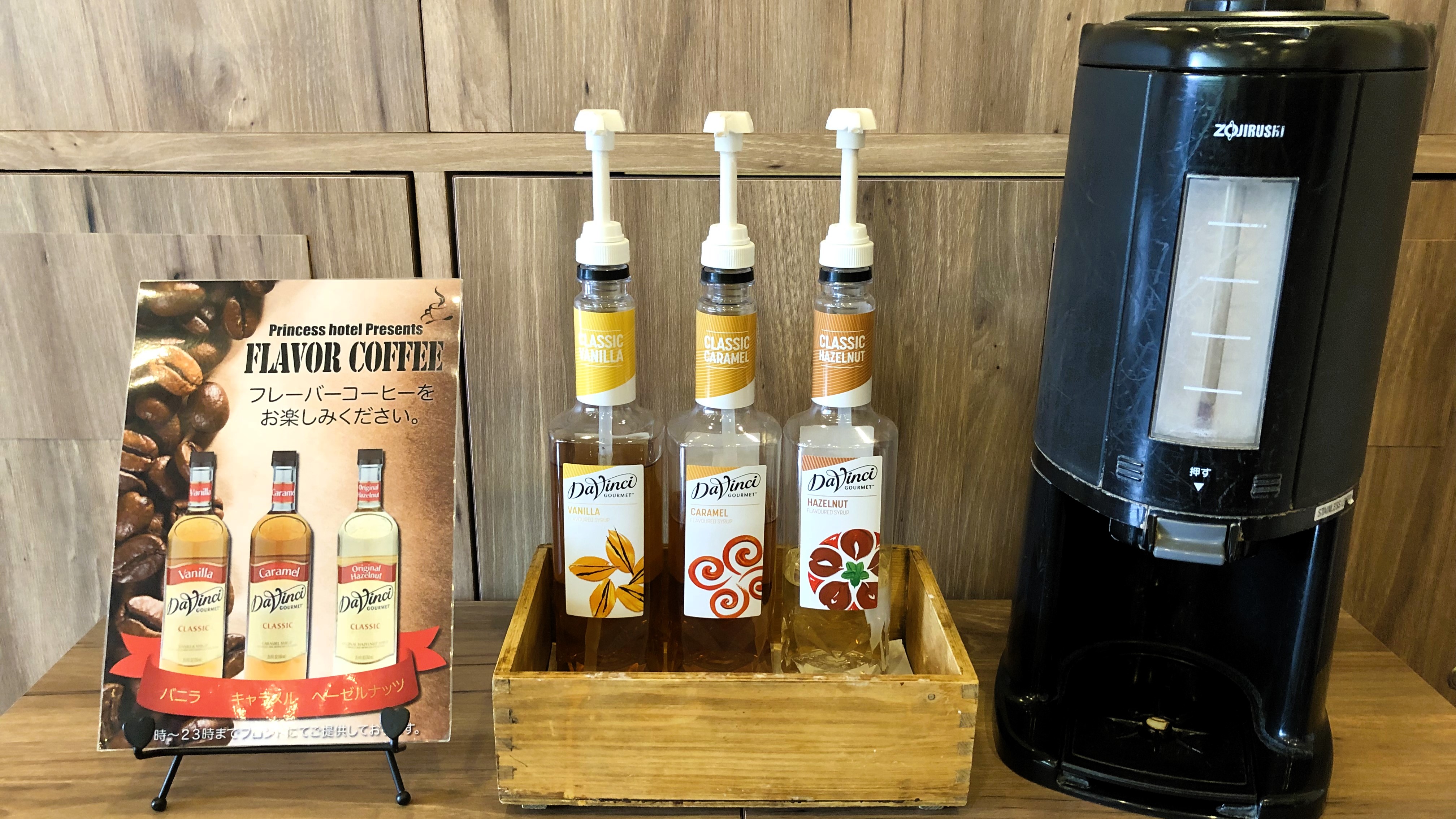 3種類のフレーバーコーヒーをお楽しみいただけます。