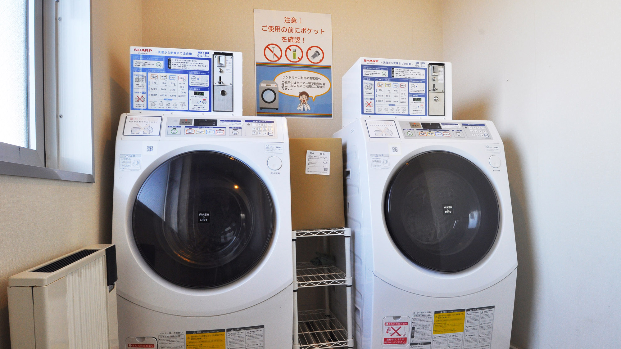 【コインランドリー】全自動洗濯乾燥機を2台ご用意しております。
