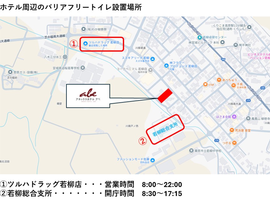 【心のバリアフリー】ホテル周辺のバリアフリー設備のご案内