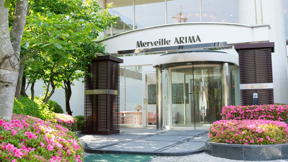 有馬温泉 メルヴェール有馬 設備 アメニティ 基本情報 楽天トラベル 有馬温泉 メルヴェール有馬 設備 アメニティ 基本情報 楽天トラベル