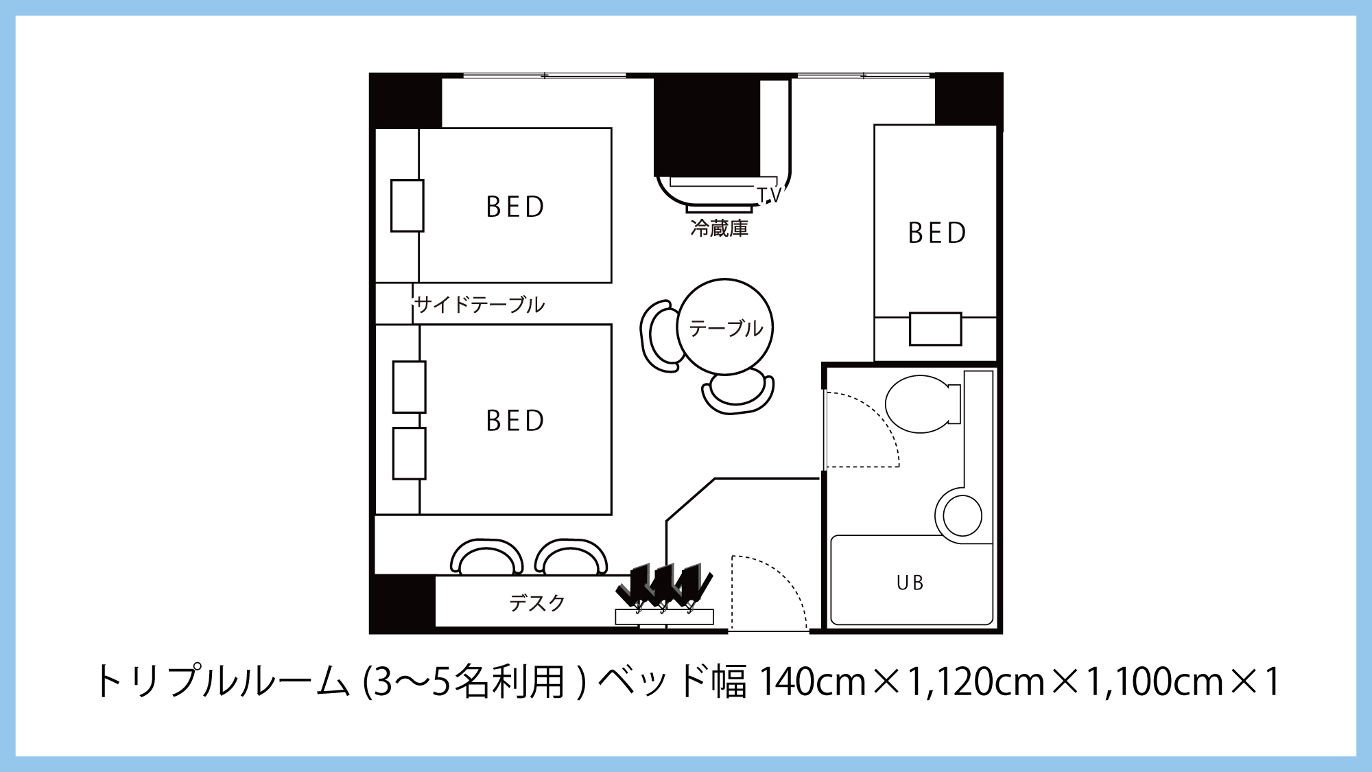 【禁煙◇トリプルルーム】間取り