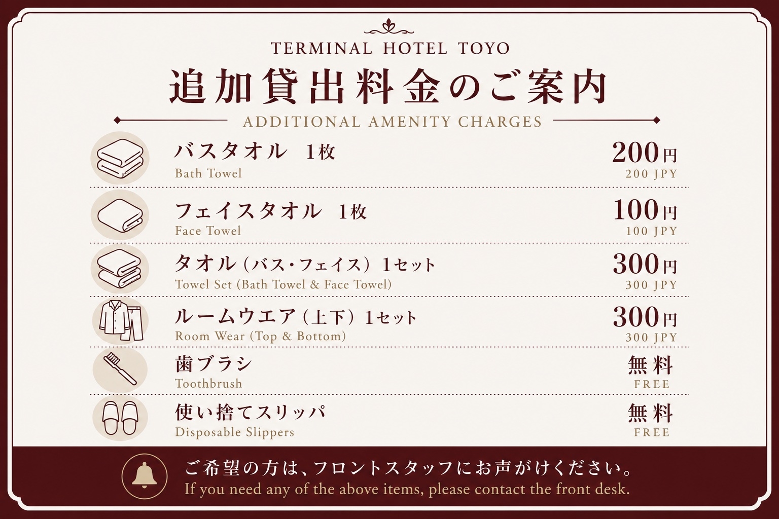 【連泊eco割】【5連泊以上＆素泊まり】※タオル交換有り・３泊ごとに通常清掃