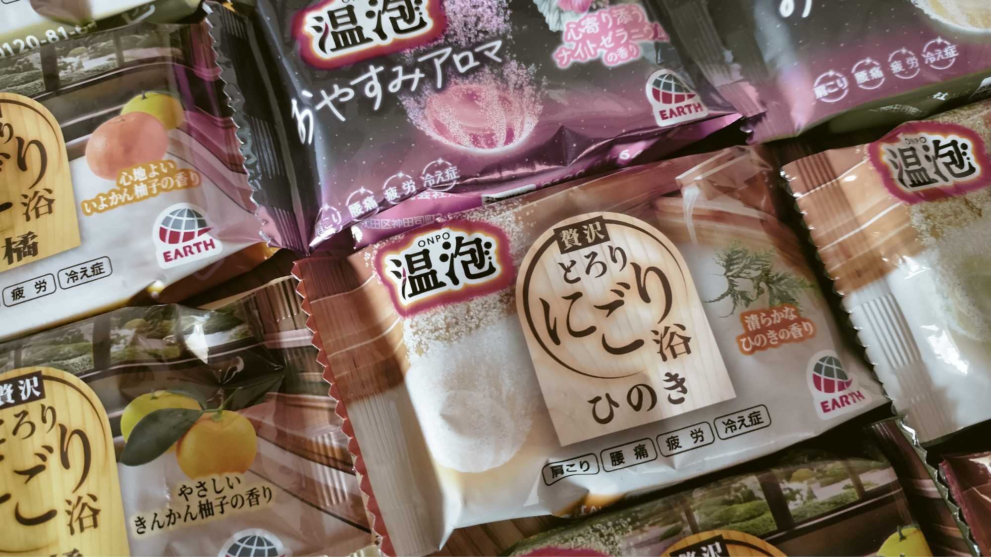 入浴剤