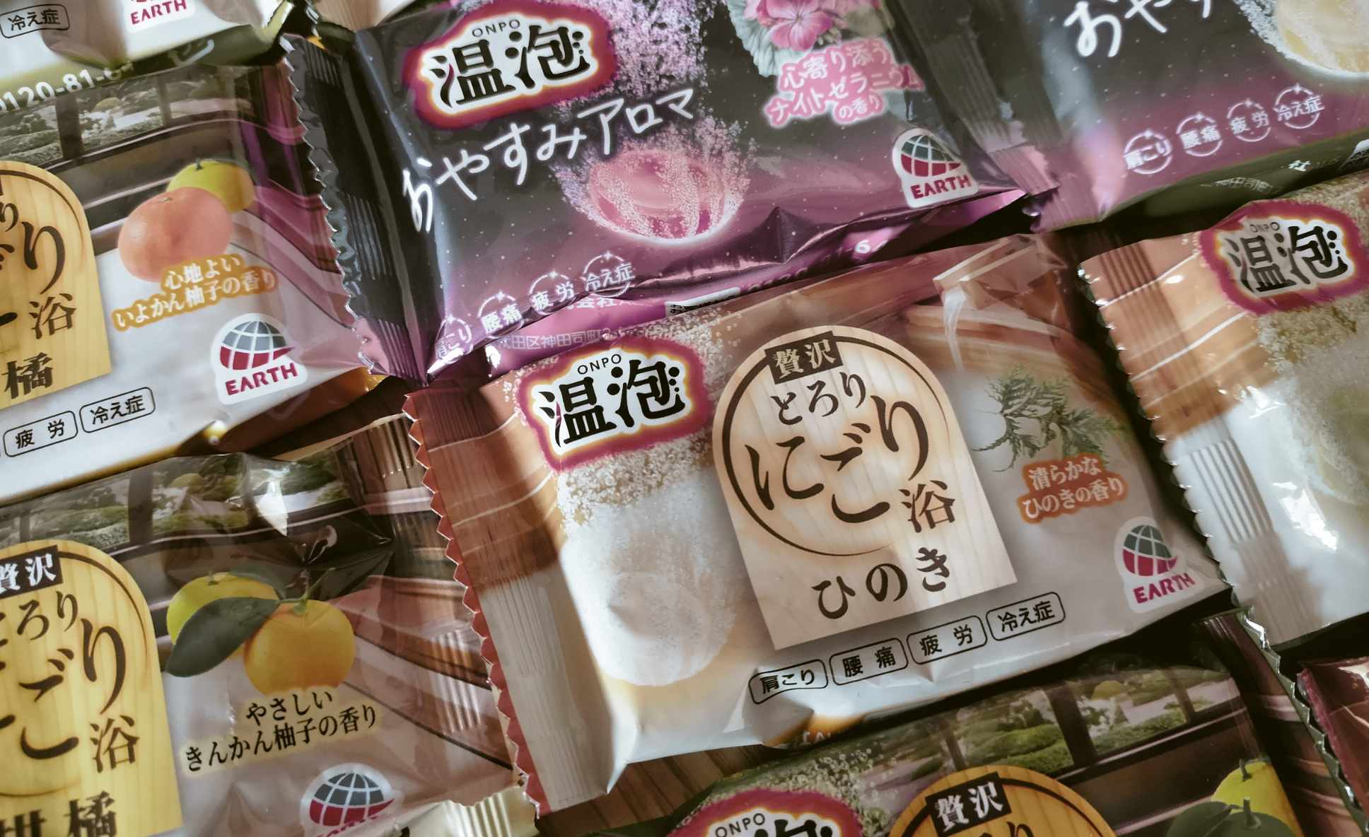 入浴剤イメージ