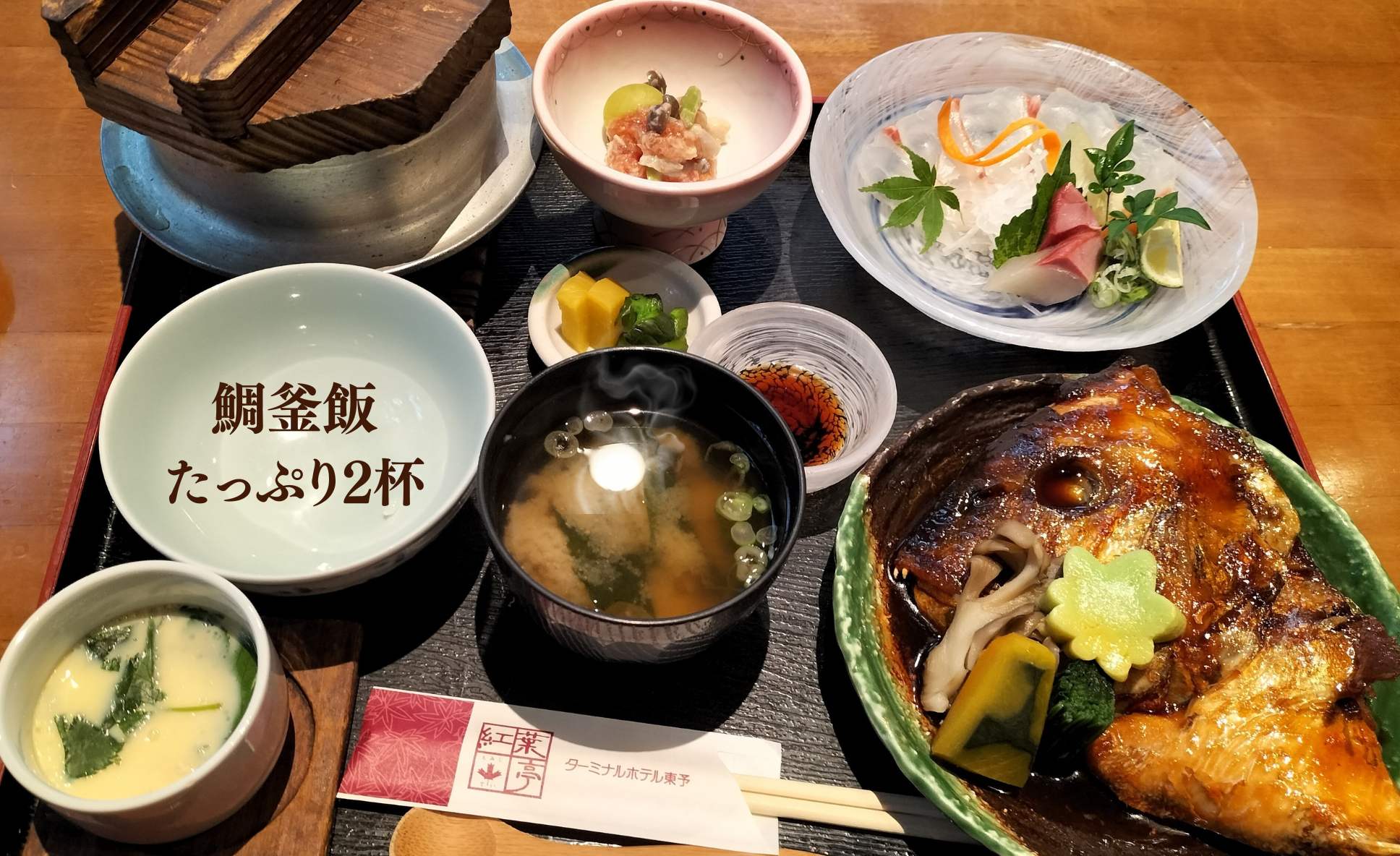 一番人気　鯛尽くし釜飯定食