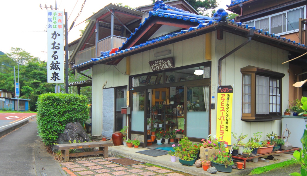 【素泊り】最終チェックイン 21時まで可能♪かおる鉱泉（通称たまご水）当館庭の井戸から湧き出る温泉！