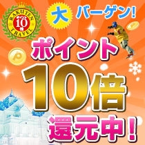 【　楽天スーパーポイント10倍　】賢く・お得に！ポイントを貯めて次回にお役立て／朝食バイキング付き