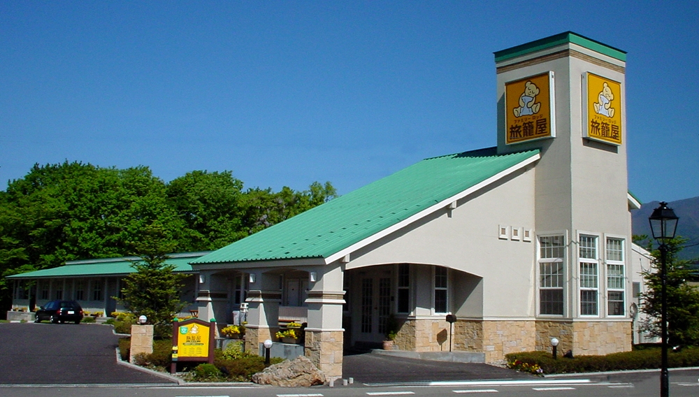 那須の格安ホテル 旅館 宿泊予約 栃木県 楽天トラベル