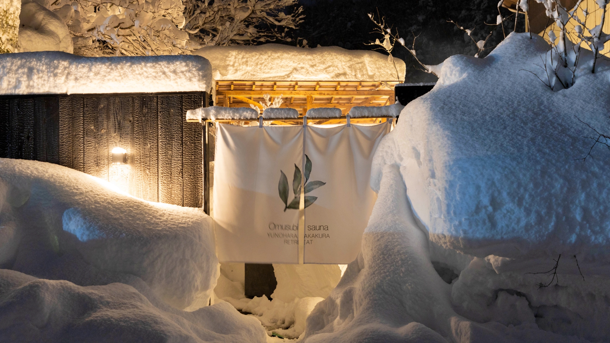 【おむすびサウナ】外灯の明かりがあたたかくお出迎え。