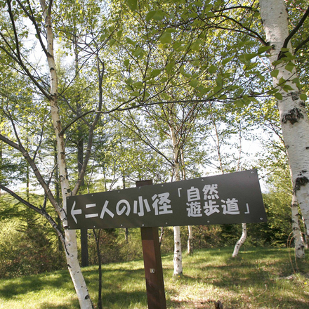 【1泊夕食付】＜朝食なしだからお得＞ゴルフや登山など早朝出発の方へ！併設ゴルフ場4月6日OPEN