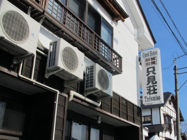 駅前旅館 只見荘 宿泊予約 楽天トラベル 駅前旅館 只見荘 宿泊予約 楽天トラベル