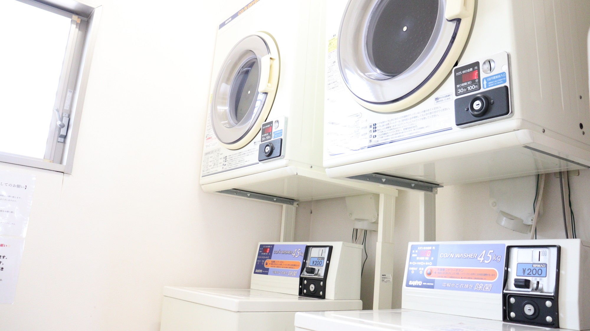 コインランドリー(8:00～21：00)