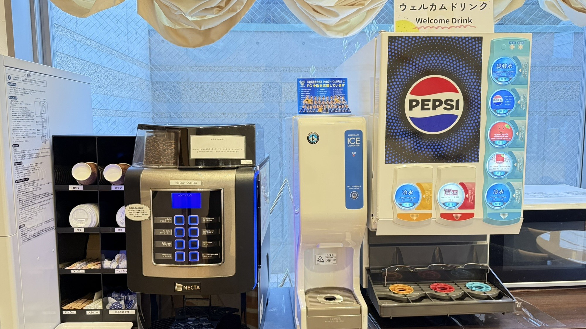 新館ウェルカムドリンク