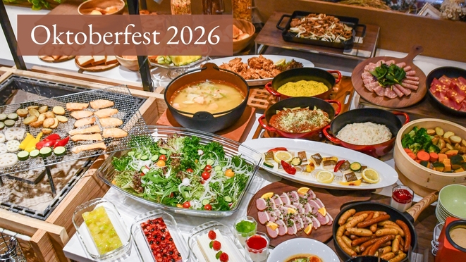 【オクトーバーフェスト1泊朝食〇ガーデンカフェ1000円券】ハロウィンイベントや秋を彩る大自然も満喫