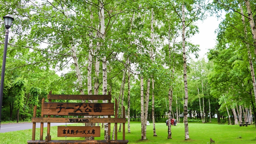 自然豊かな富良野チーズ公園～チーズ工房