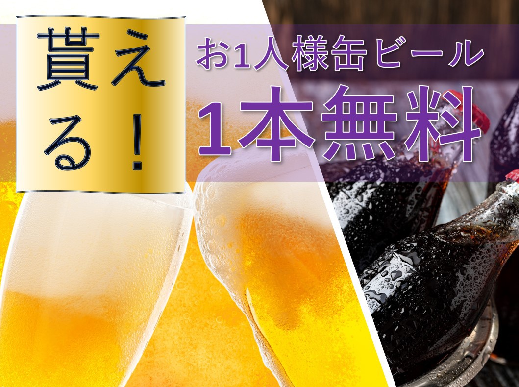 【無料朝食付】【大浴場休止中】今なら缶ビール1本無料★コスパ勝負！