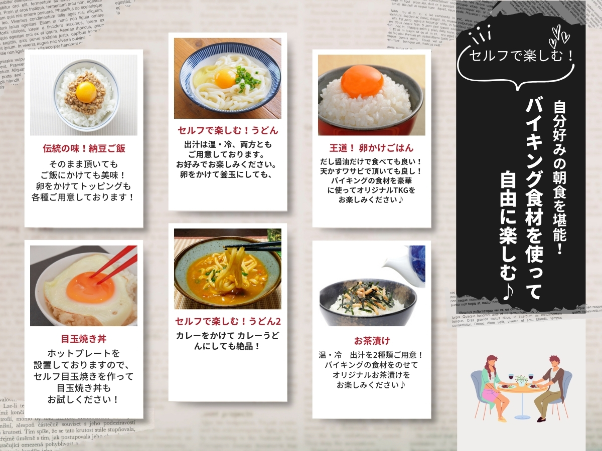 夕食券付きプランあり!