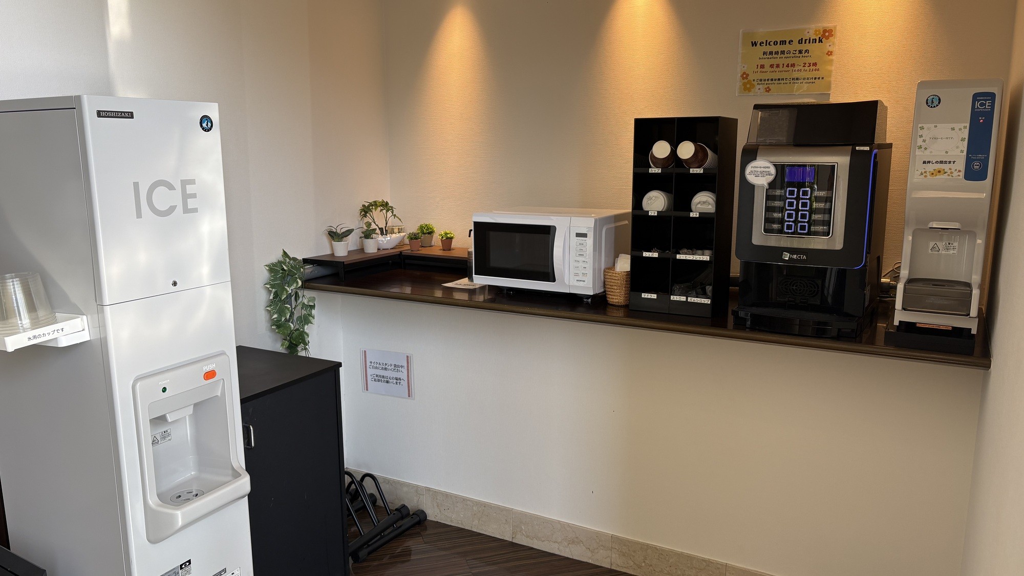 【喫茶コーナー】