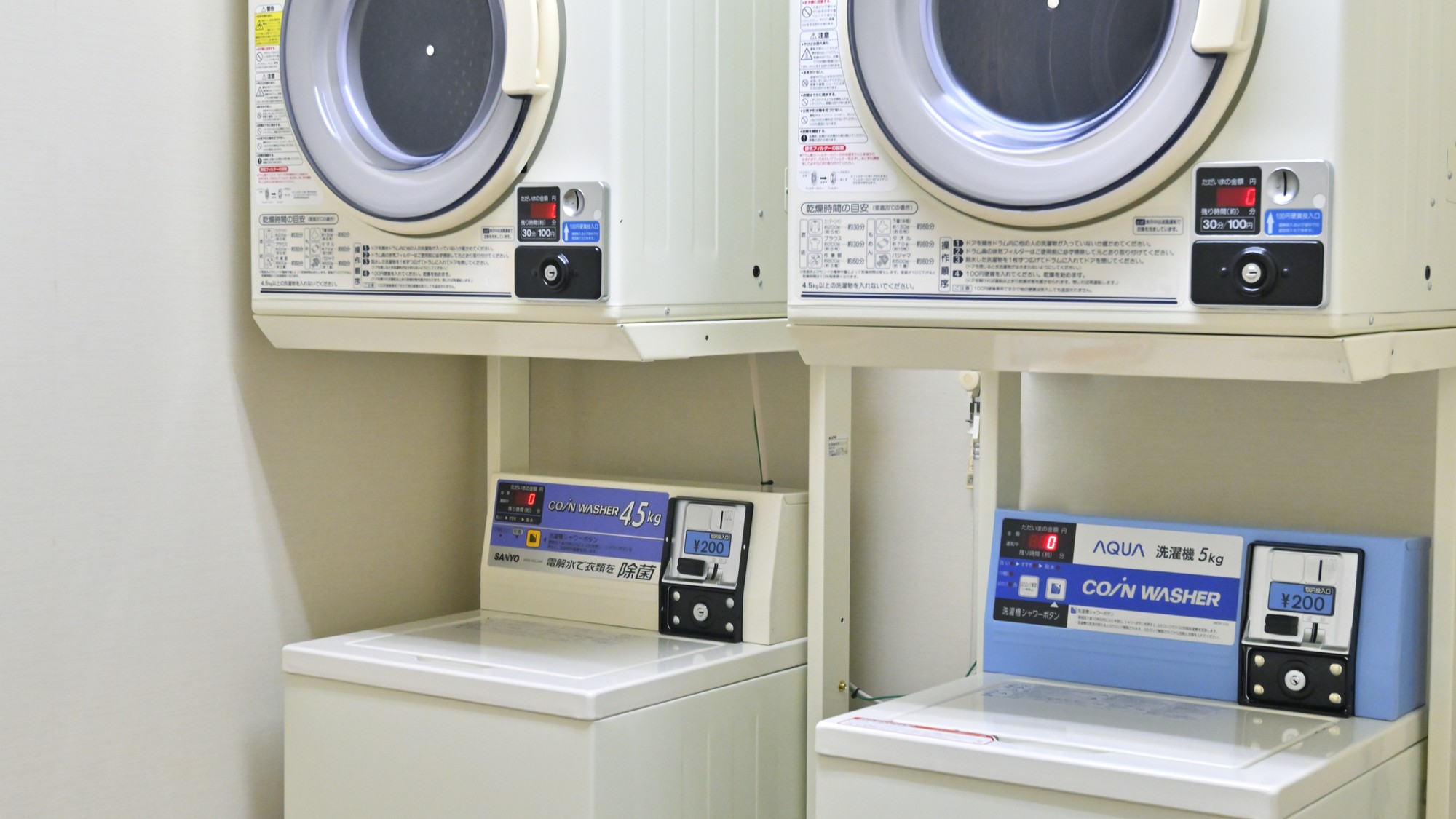 【コインランドリー】