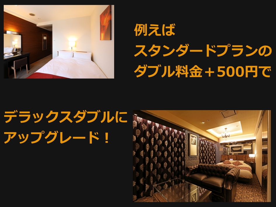 【室数限定】タイムセール！スーパーアップグレードプラン【朝食付き】