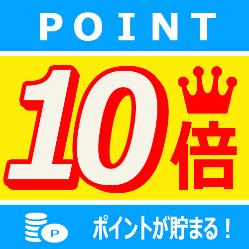 【貯まる使える】楽天ポイント１０倍【天然温泉！朝食バイキング！駐車場無料！】関越道花園ICから約２分