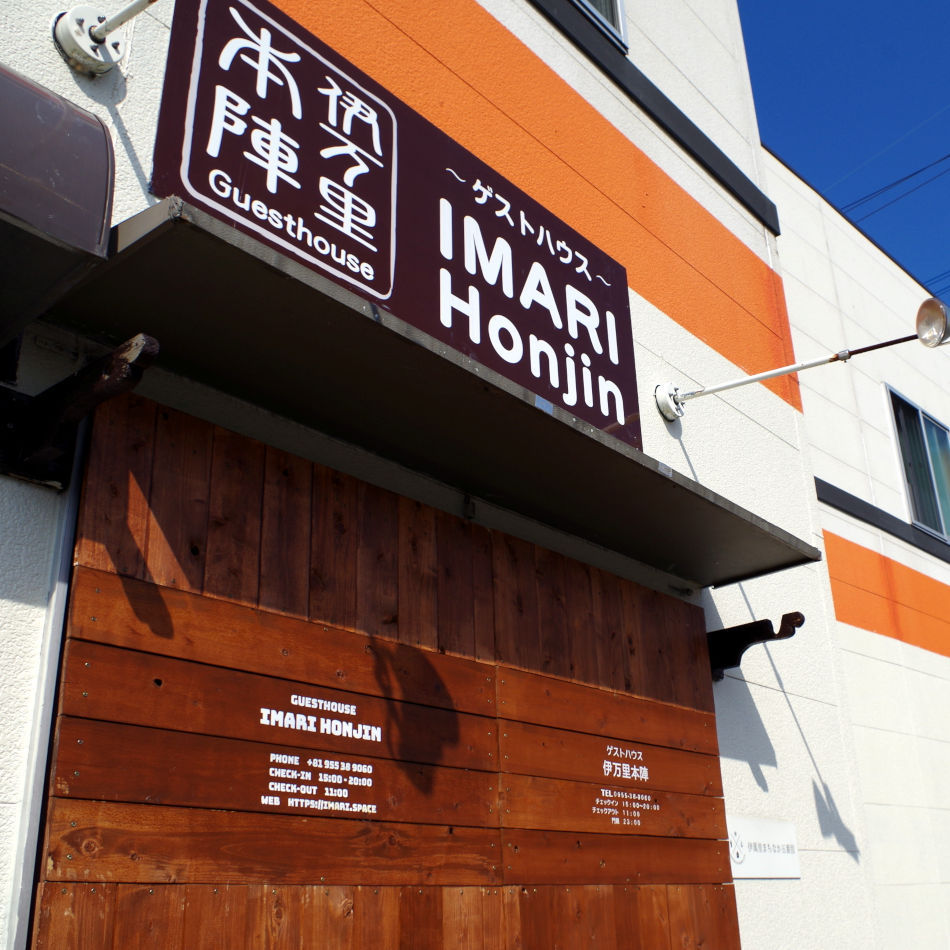 【２泊以上】ドミトリールーム(相部屋)のベッド１〜２台【１〜２名で予約可能】