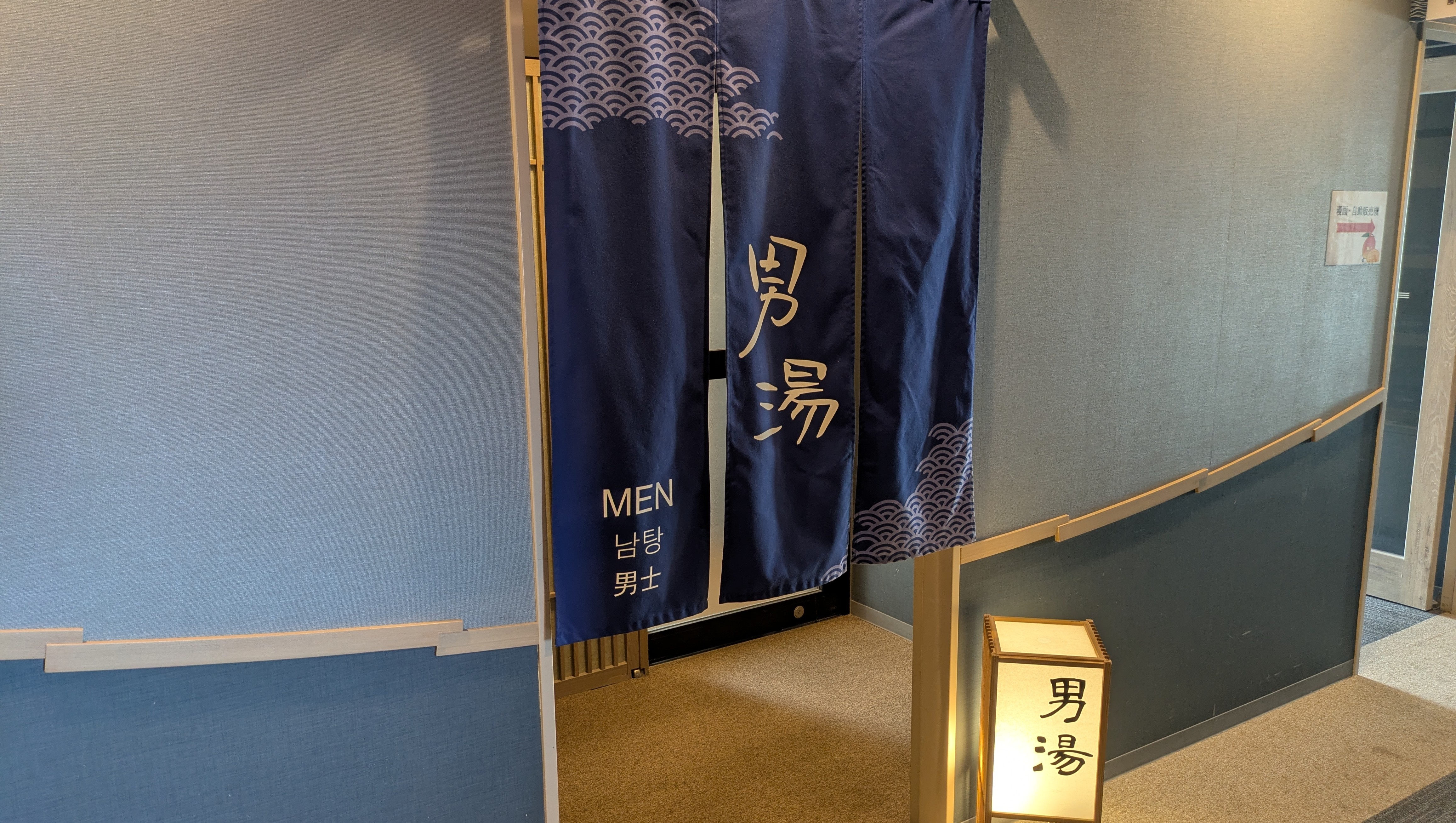 男性大浴場入口