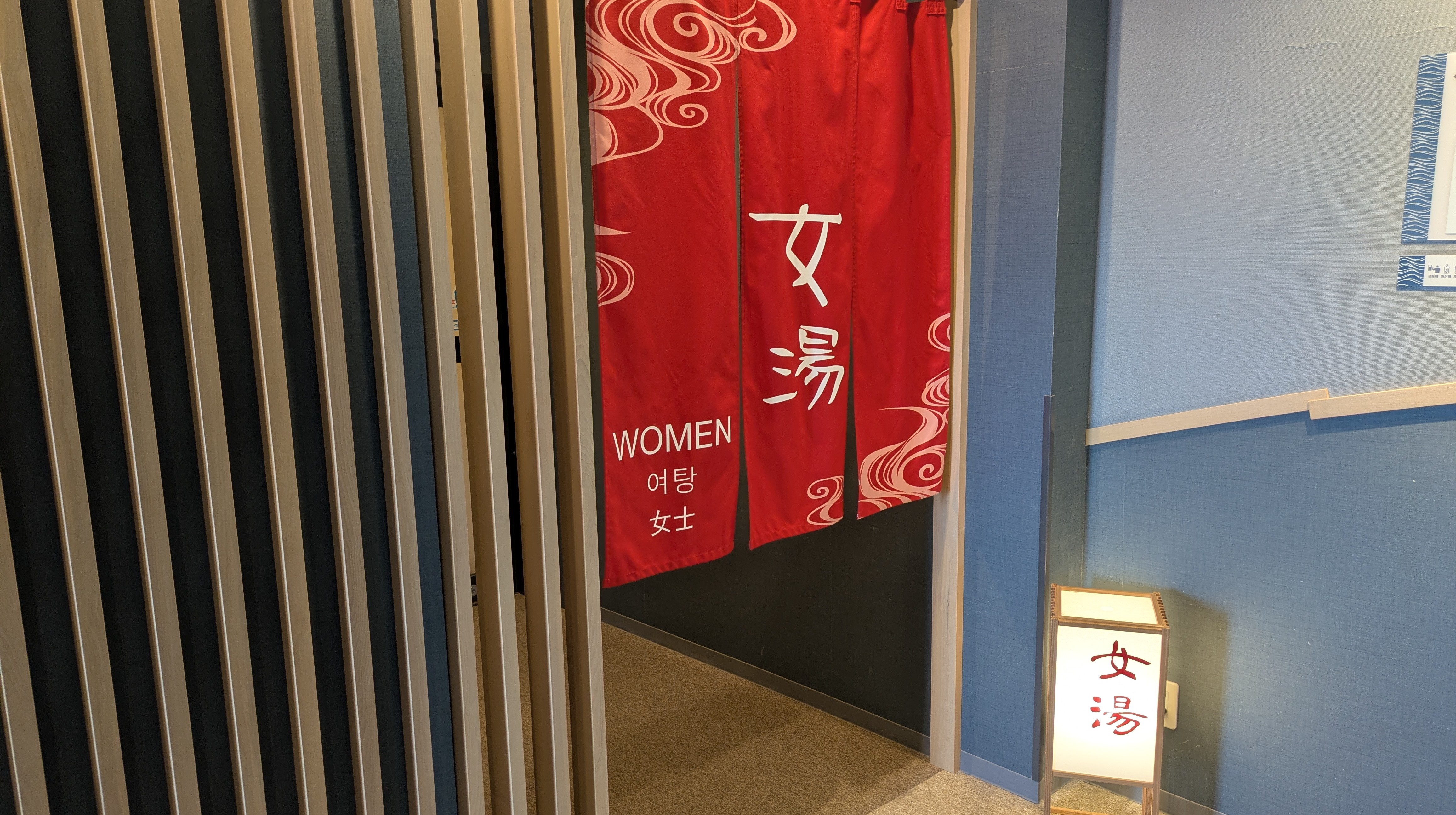 女性大浴場入口