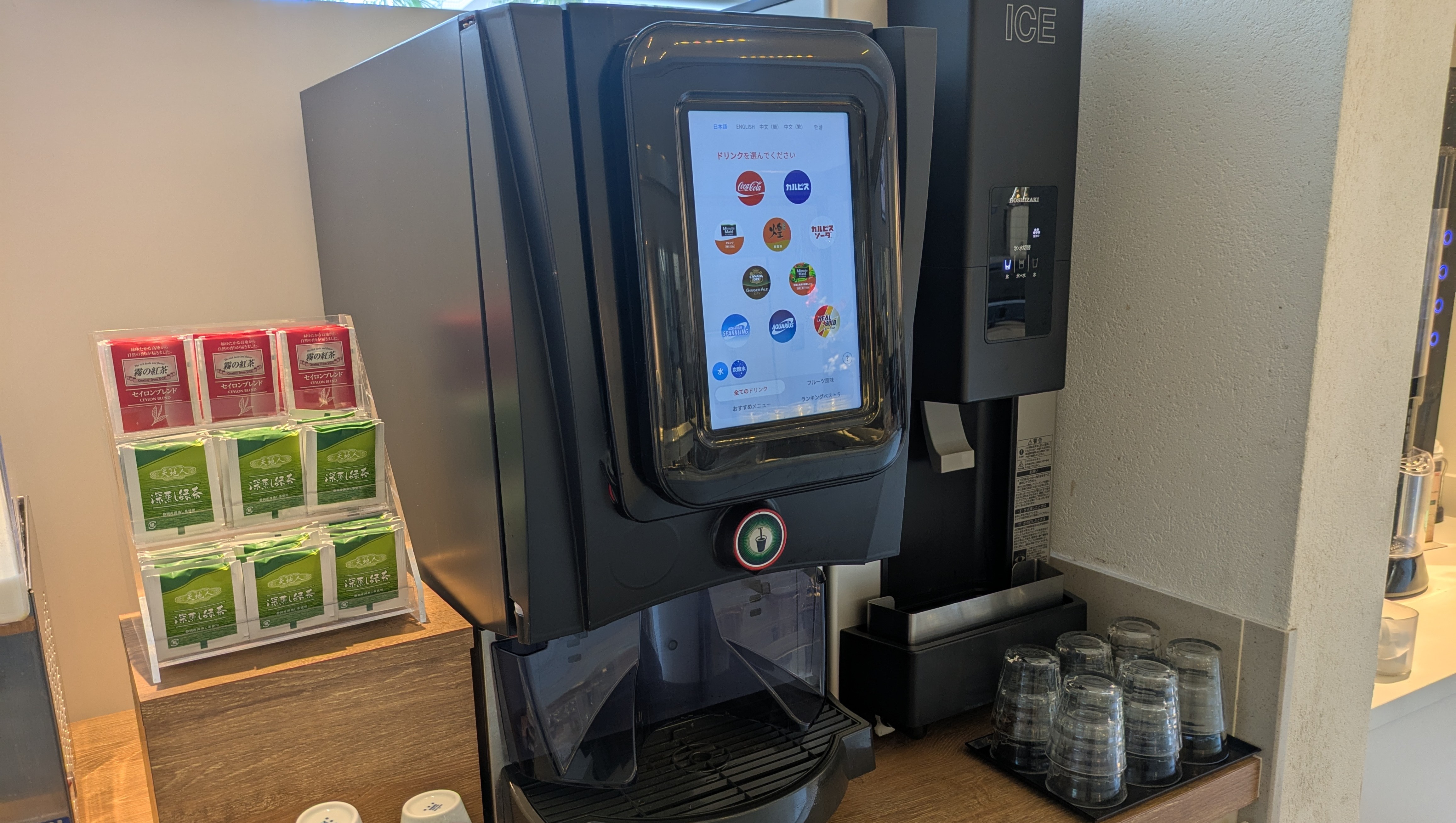 【ドリンクコーナー】