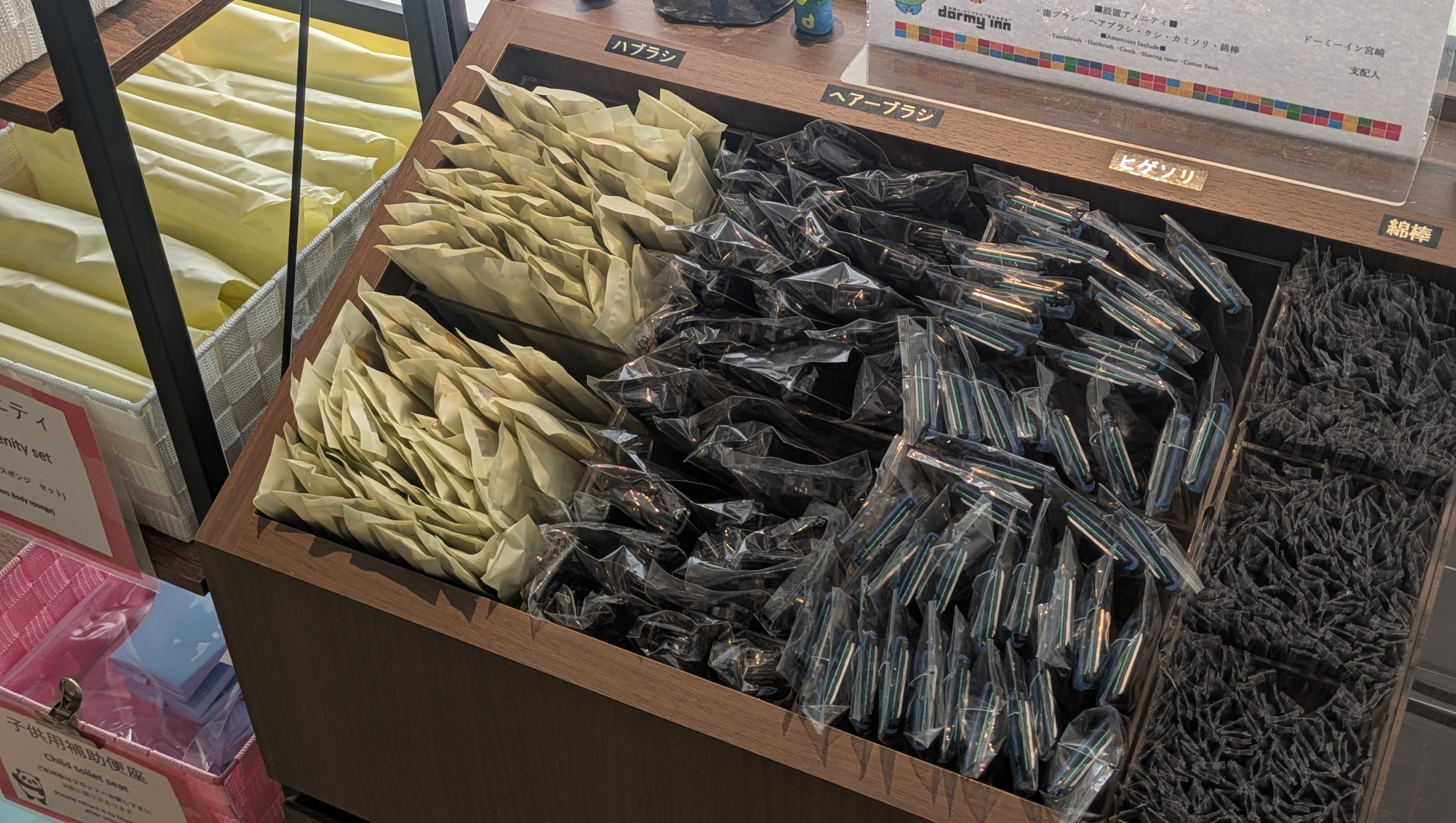 【アメニティブース】1階ロビー