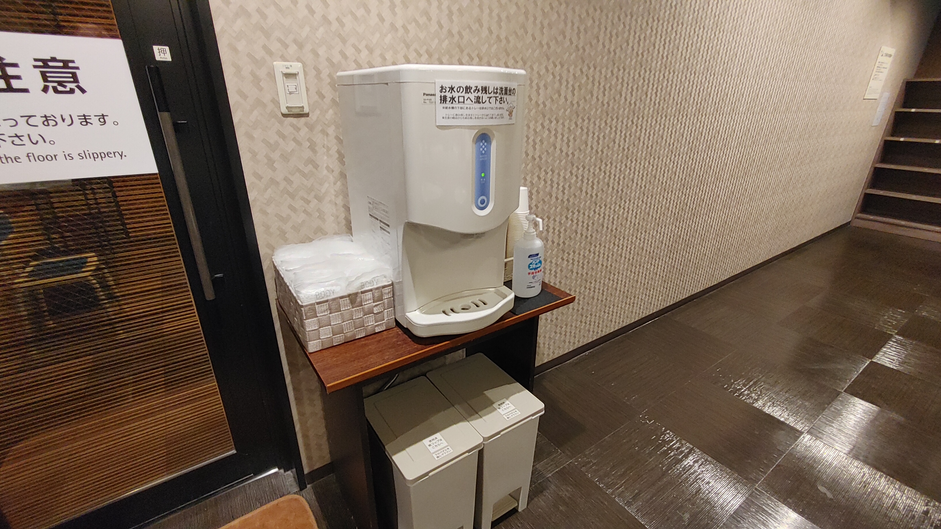 脱衣所・ウォーターサーバー