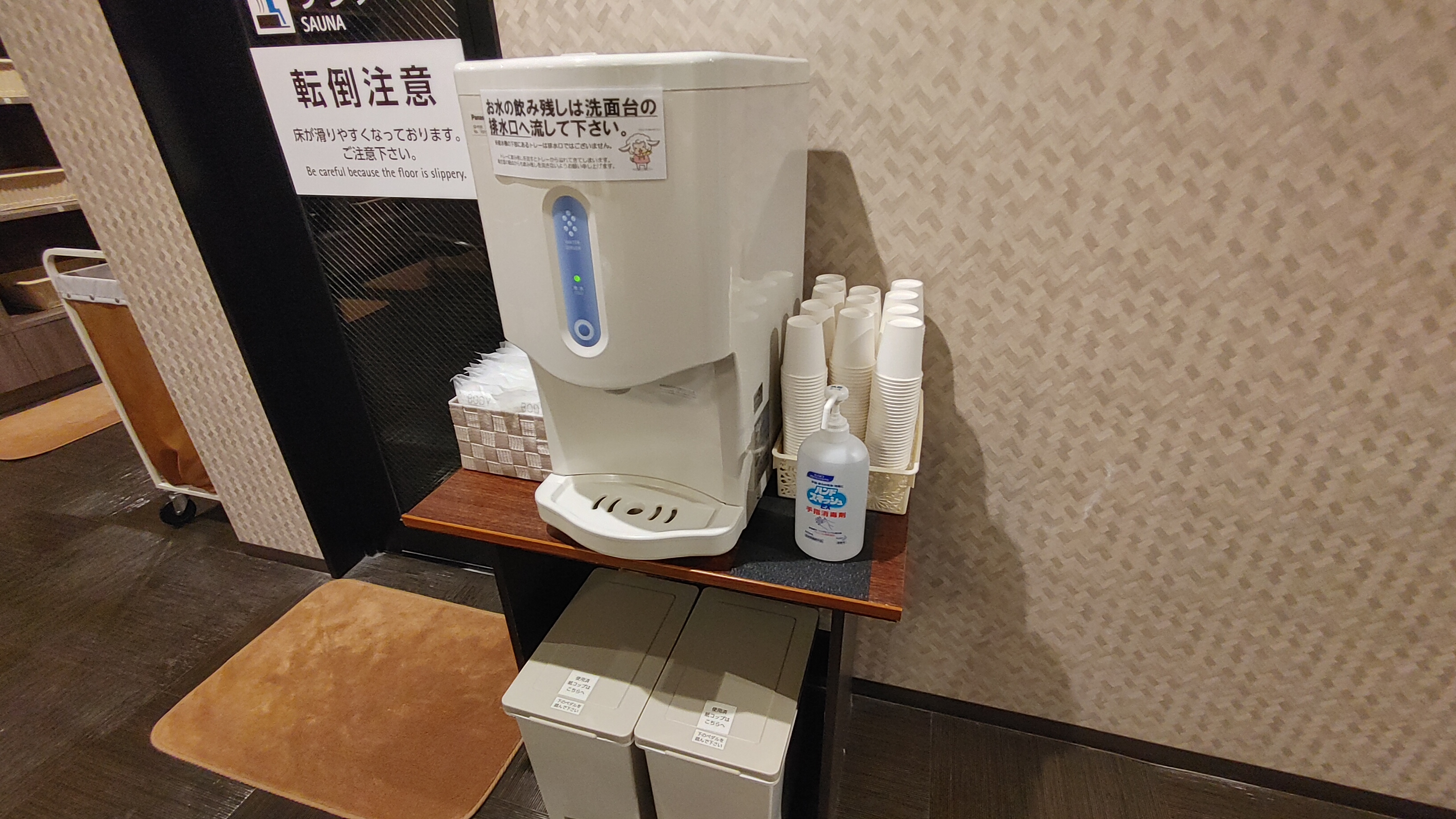 脱衣所・ウォーターサーバー