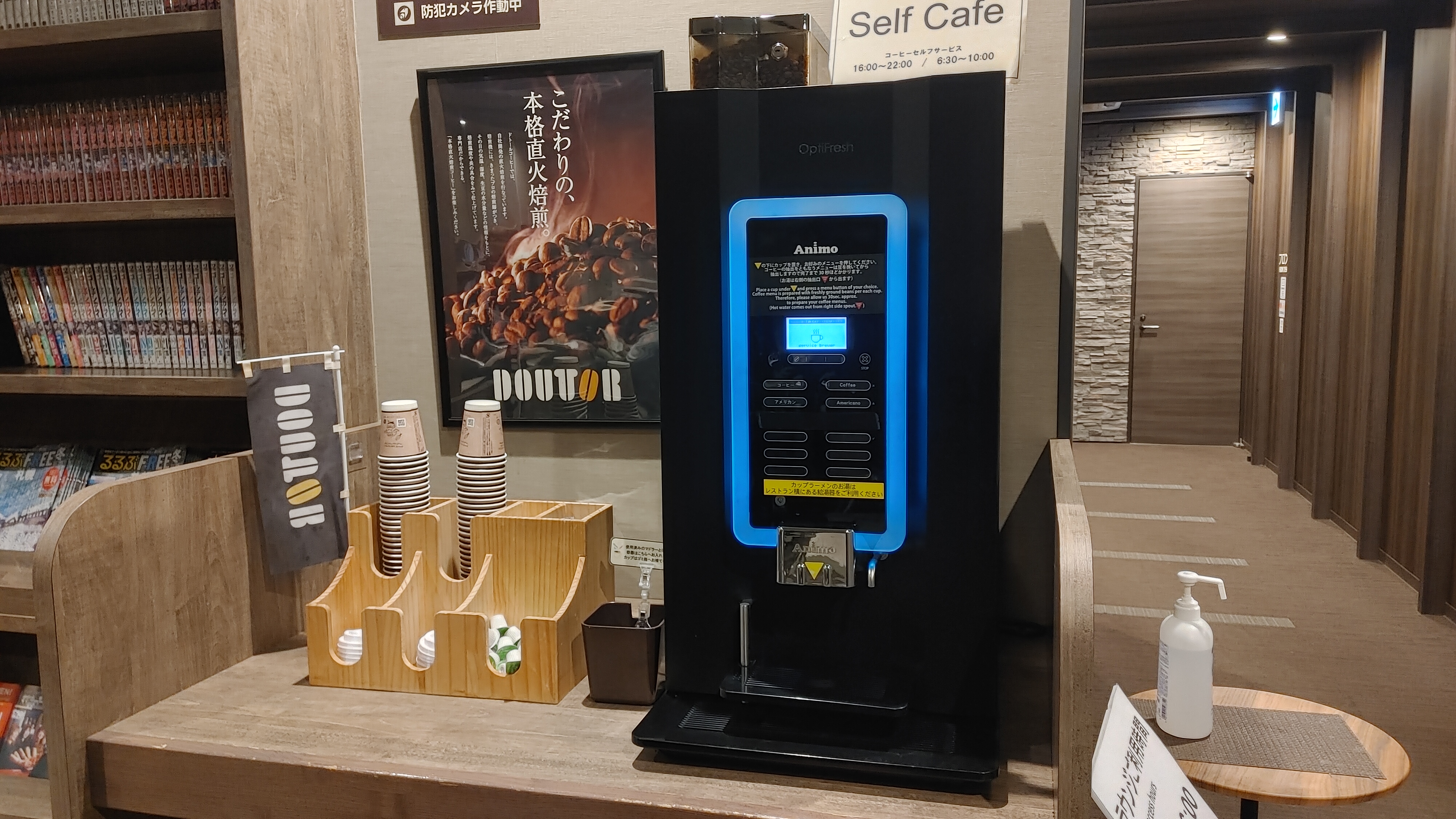 【ドトールセルフカフェ】