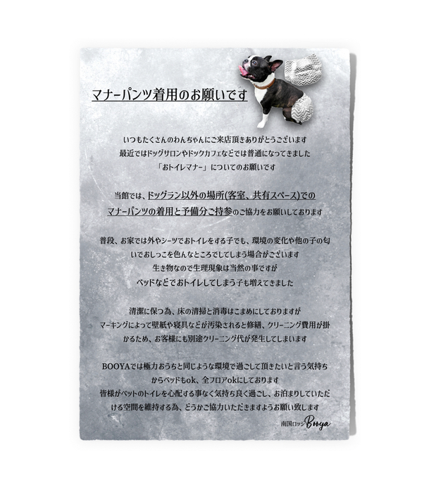 【大切なペットも一緒に沖縄リゾートSTAYプラン】