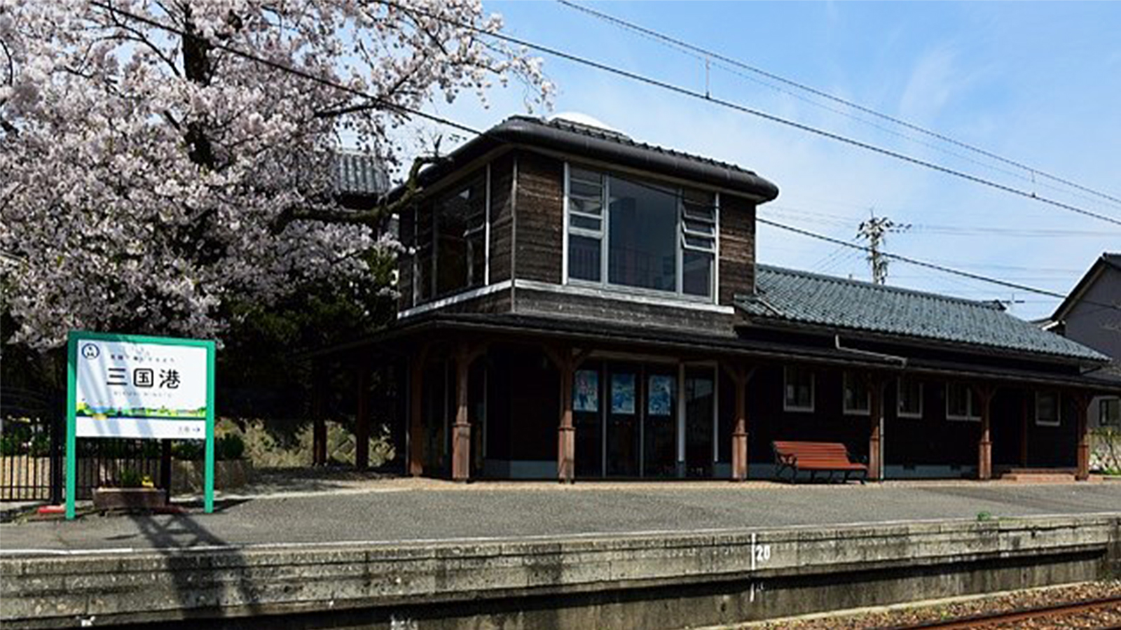 えちぜん鉄道「三国港駅」