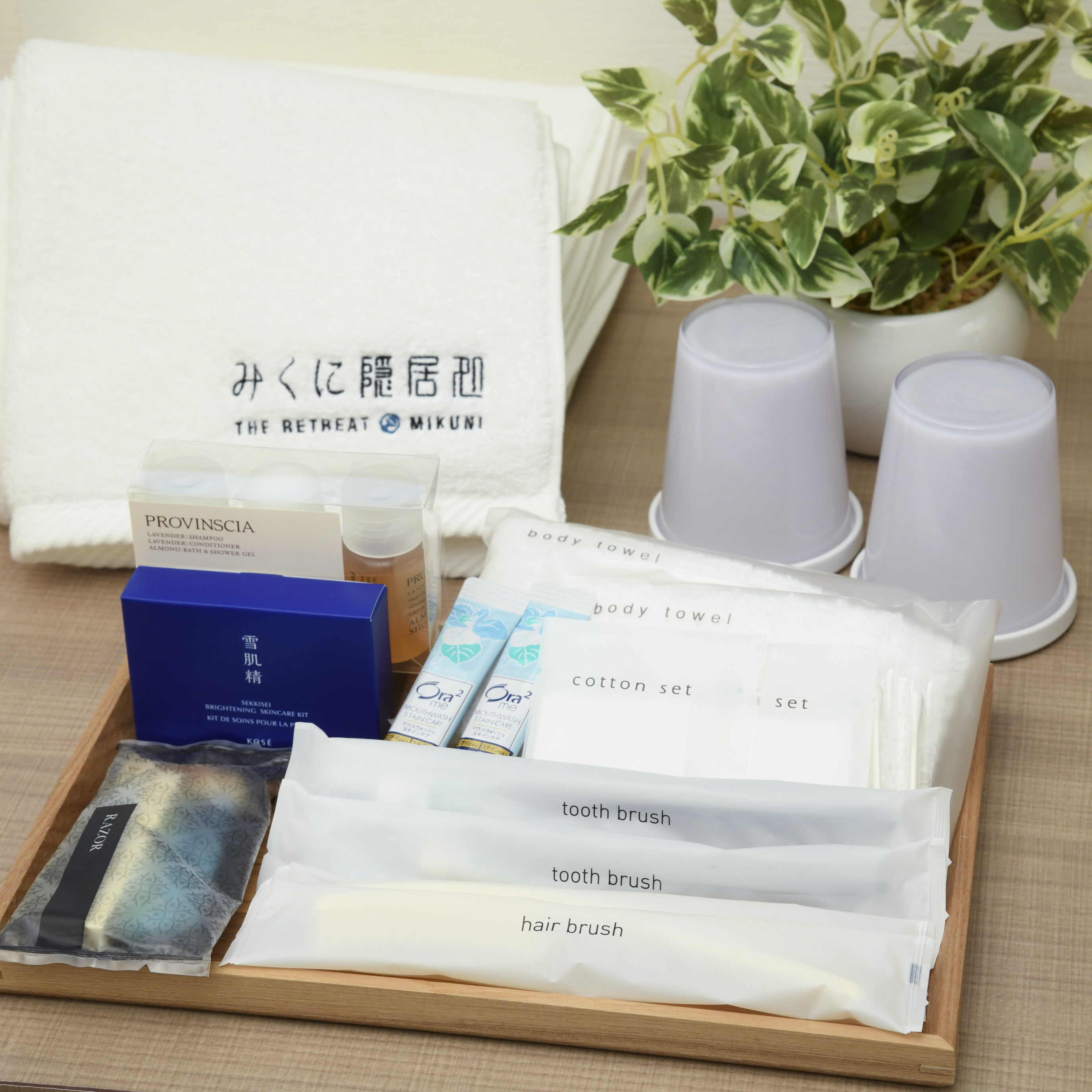 スキンケアセット