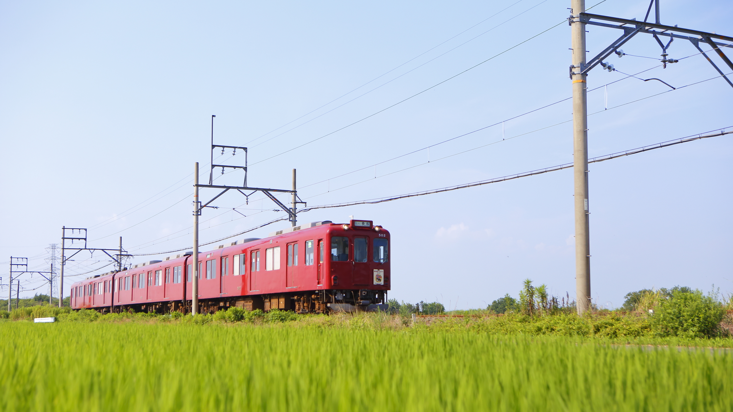 「養老鉄道」