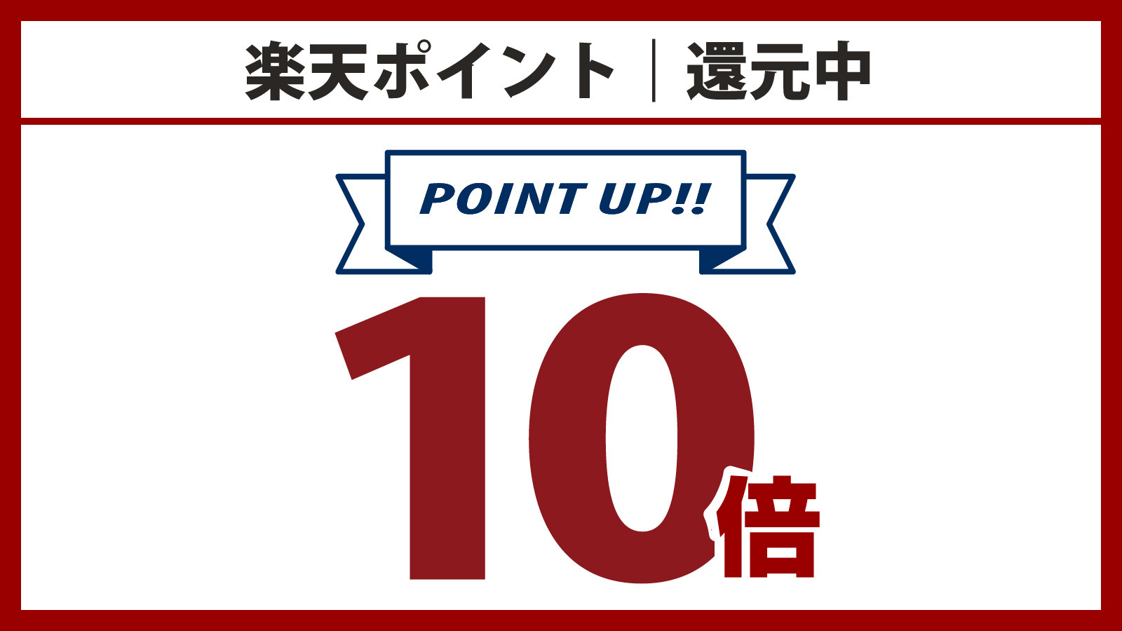 『シングルルームポイント10倍プラン』☆朝食付き♪☆彡