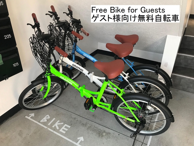 無料の貸自転車