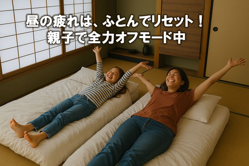 【連泊】添寝無料！大阪市内貸切で連泊プラン★好評のお子様プレゼント企画も実施中！USJに最適！